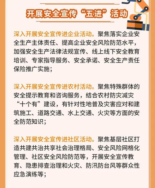 一圖解讀丨廣東省2021年安全生產(chǎn)月與安全宣傳南粵行活動工作方案 會議及展覽服務(wù)