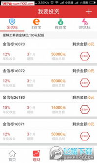 千金貸安卓版v1.7官方版下載指南 便捷個人互聯網服務