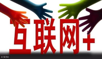 抓住李嘉誠眼中的未來 2019年個人互聯網服務商機探索